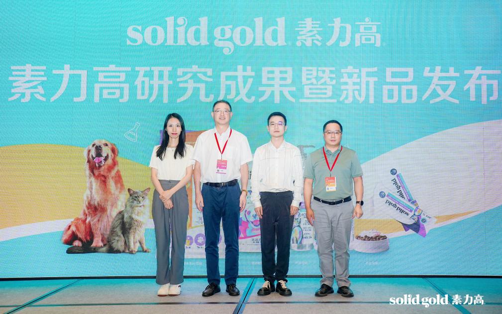 Solid Gold素力高攜重磅新品登陸第十一屆獸醫(yī)大會升級構(gòu)筑寵物美毛營養(yǎng)健康防線(圖4)